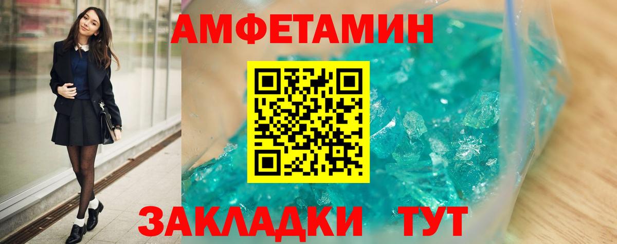 АМФ VHQ Спасск-Дальний