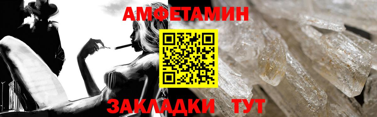 Amphetamine 98%  darknet клад  Спасск-Дальний 