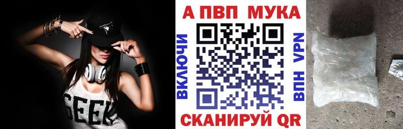 А ПВП Crystall  как найти наркотики  darknet формула  Спасск-Дальний 