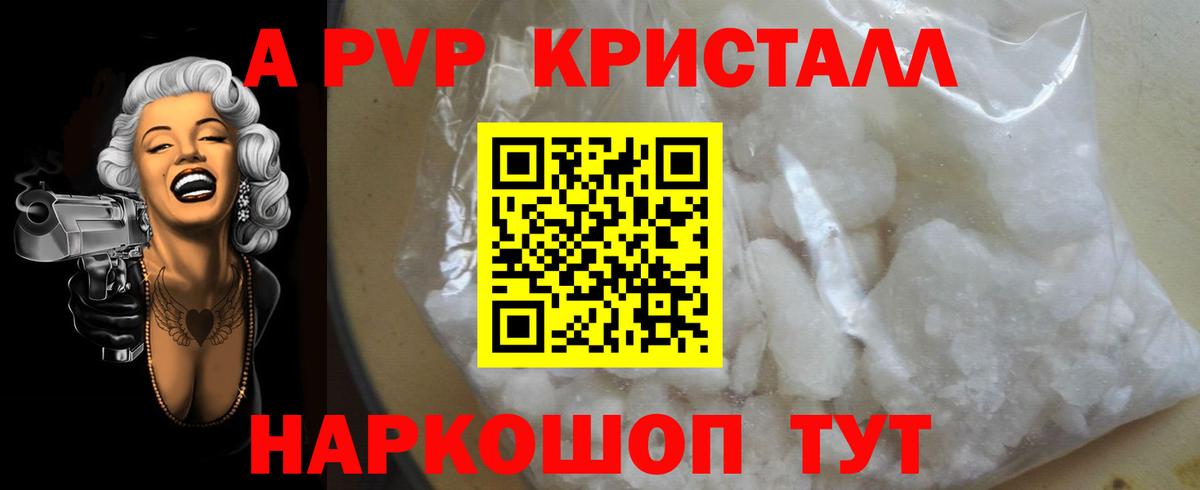 Alpha PVP крисы CK Спасск-Дальний