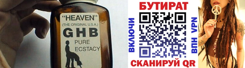 купить наркотик ссылка на мегу сайт БУТИРАТ буратино Спасск-Дальний