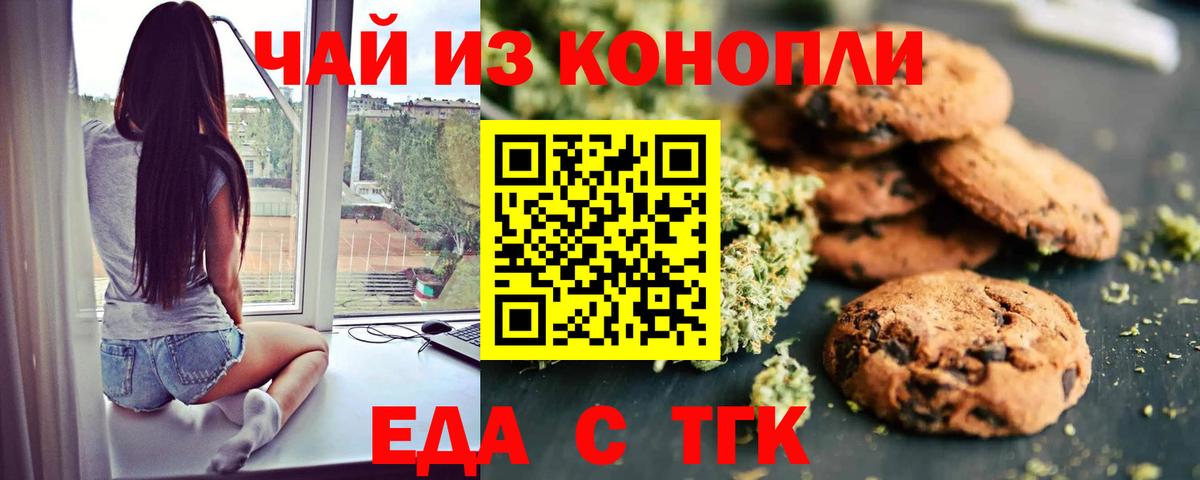 Cannafood марихуана  Вход с VPN  Спасск-Дальний 