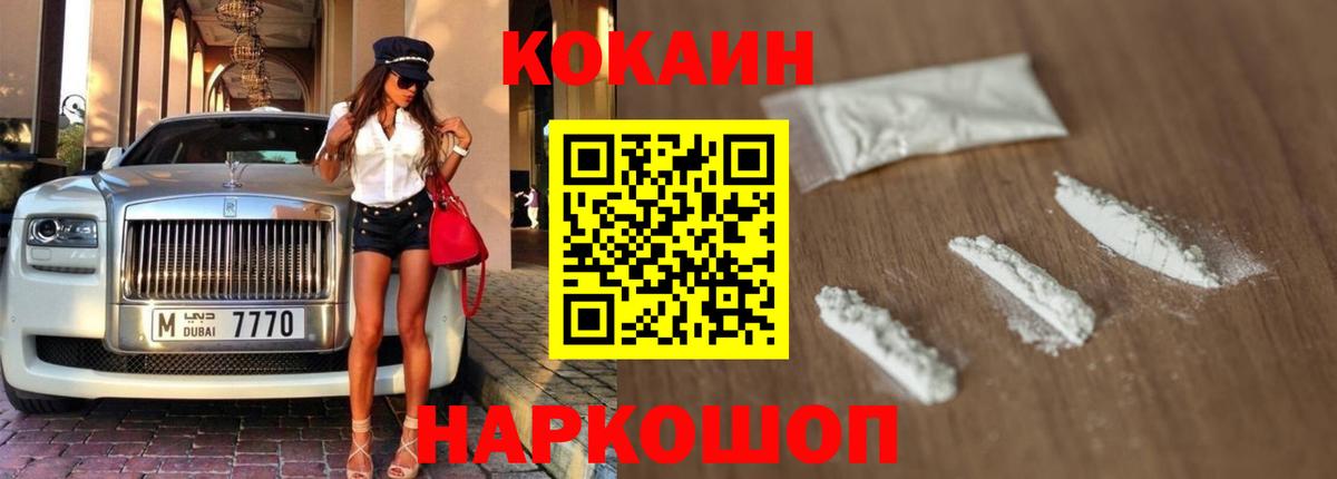 COCAIN Эквадор  Cocaine  КОКАИН Эквадор  Спасск-Дальний 