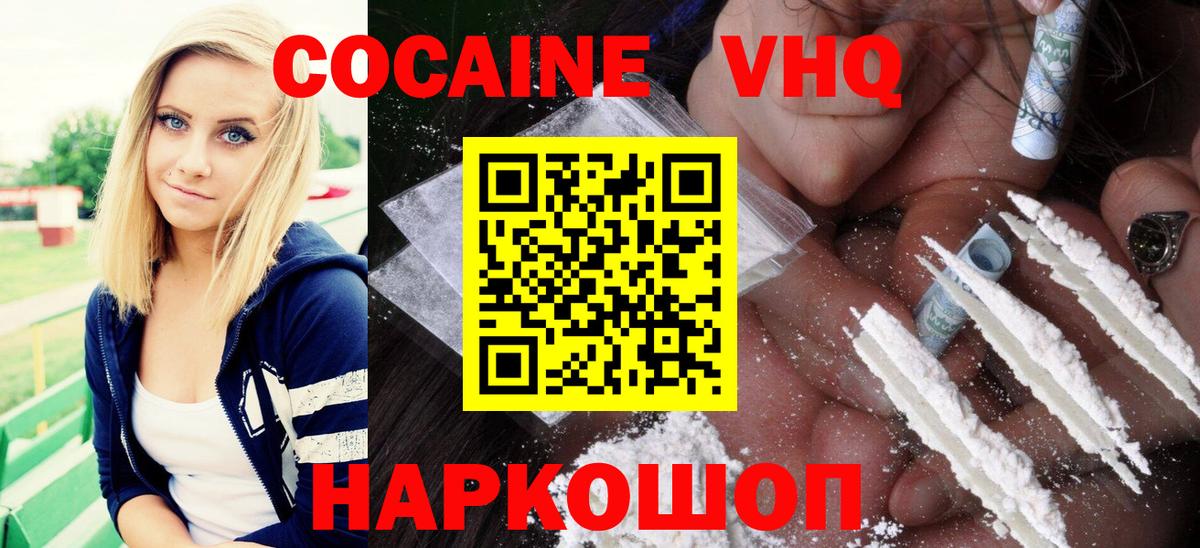 Кокаин Колумбийский Спасск-Дальний