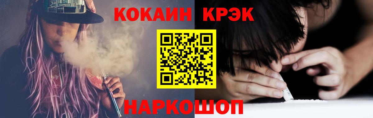 COCAIN Эквадор Спасск-Дальний