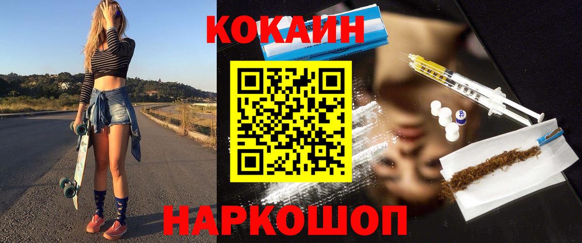 Кокаин VHQ  COCAIN 97%  Спасск-Дальний  Вход с VPN 