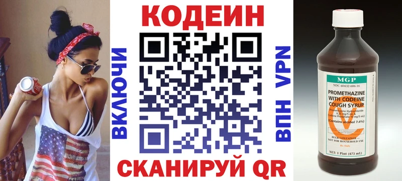 Codein Purple Drank  купить   Спасск-Дальний 