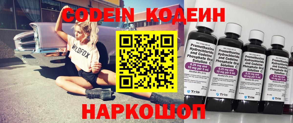 Codein Purple Drank  Codein Purple Drank  Спасск-Дальний 
