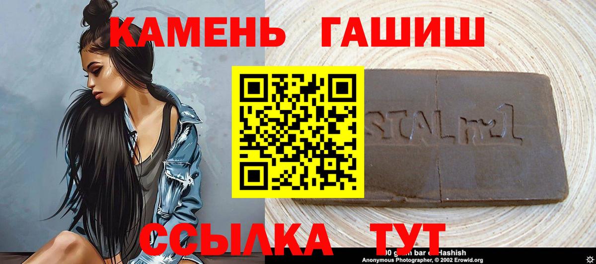 ГАШ hashish Спасск-Дальний