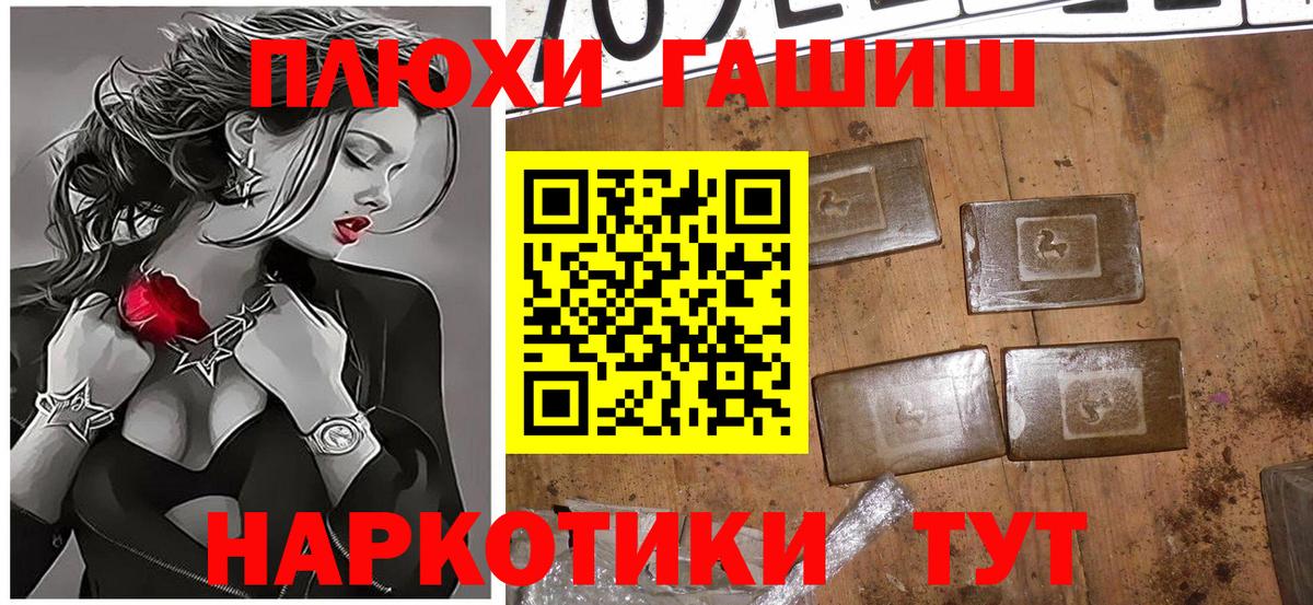 Гашиш  Спасск-Дальний  Гашиш hashish 