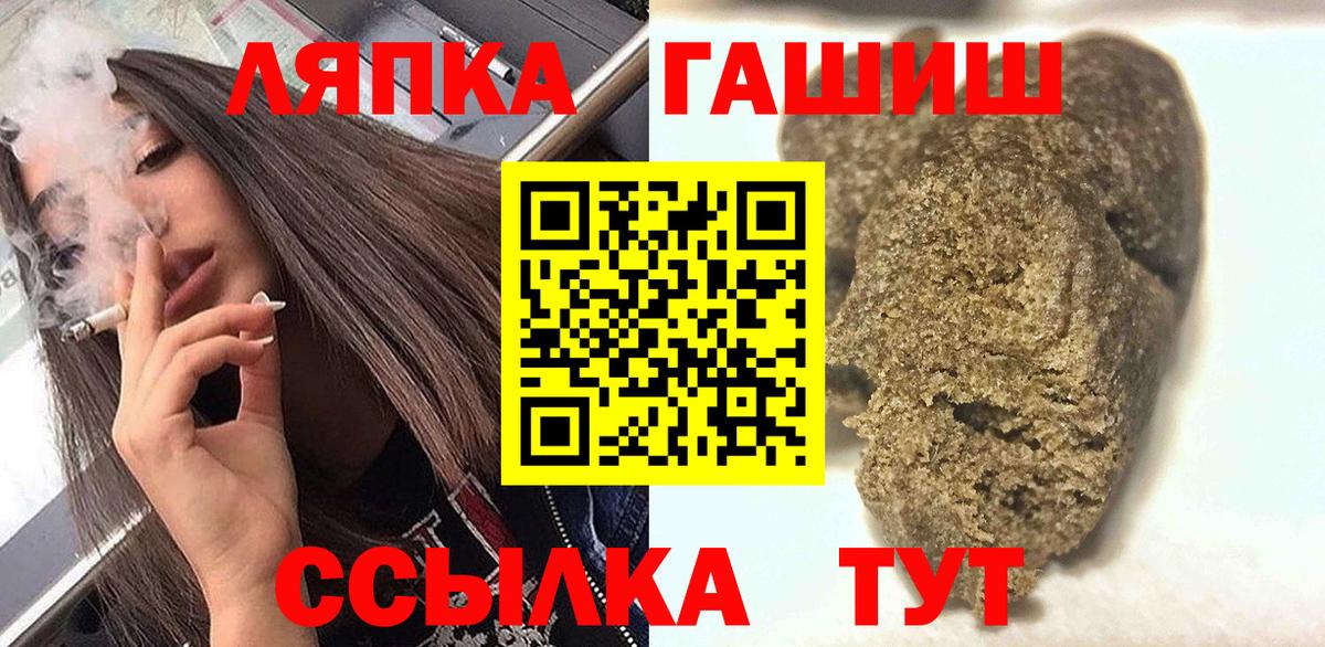 ГАШИШ  Вход с VPN  ГАШИШ 40% ТГК  Спасск-Дальний  Гашиш индика сатива 