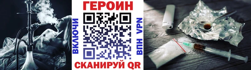 ГЕРОИН герыч  Спасск-Дальний 