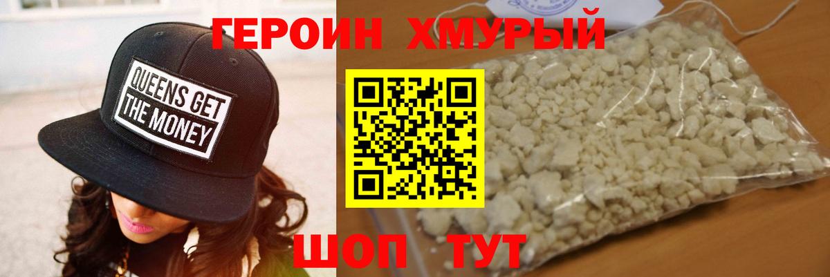 Героин гречка  Вход с VPN  Спасск-Дальний 