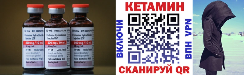 Кетамин VHQ  Спасск-Дальний 