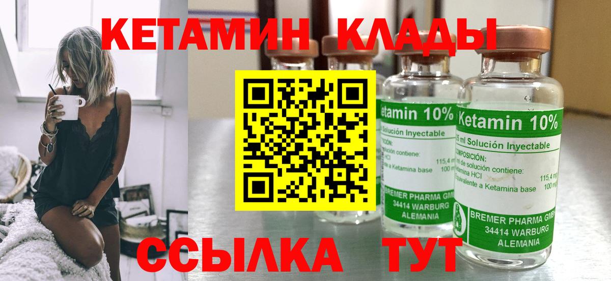 КЕТАМИН VHQ  MEGA зеркало  Спасск-Дальний  Вход с VPN  Кетамин VHQ 