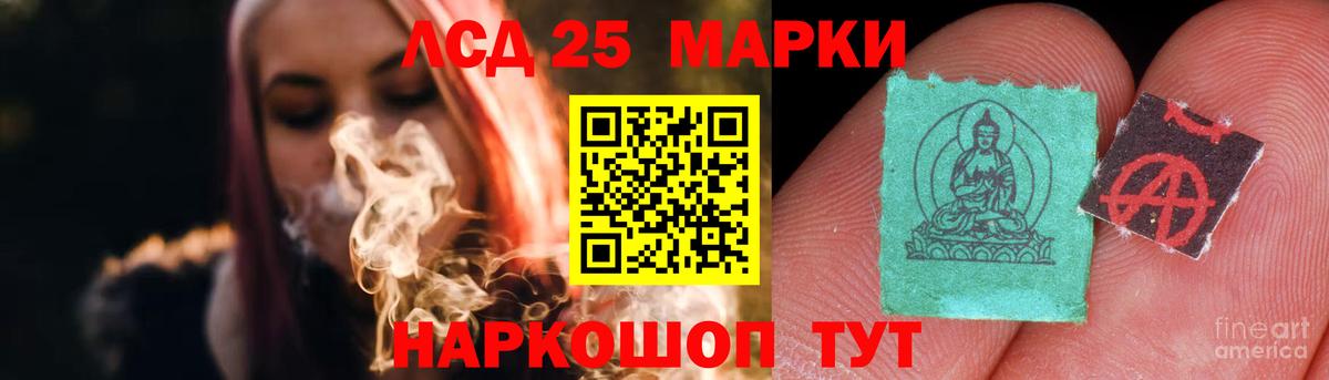 ЛСД экстази кислота Спасск-Дальний