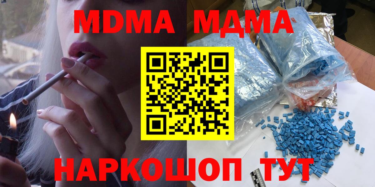 MDMA crystal  MDMA кристаллы  Спасск-Дальний  Вход с VPN 