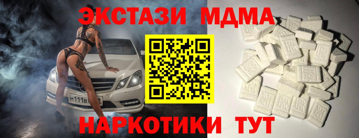 МДМА Molly Спасск-Дальний