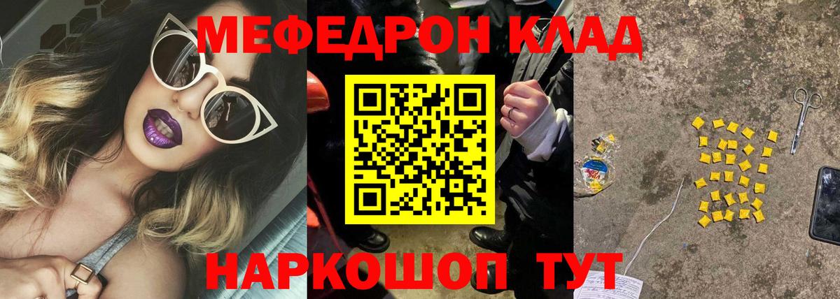 МЕФ кристаллы Спасск-Дальний