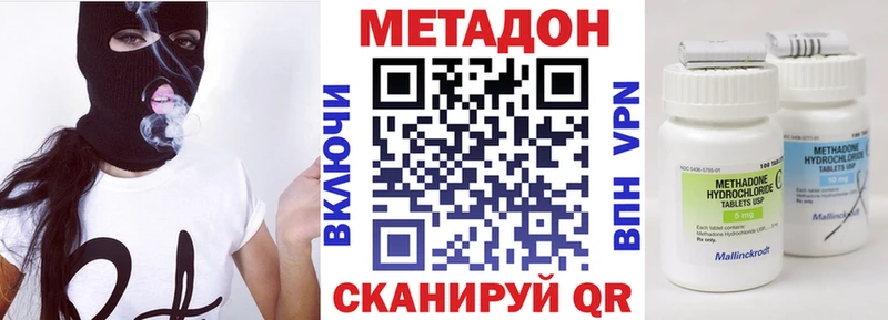 МЕТАДОН VHQ  Спасск-Дальний 