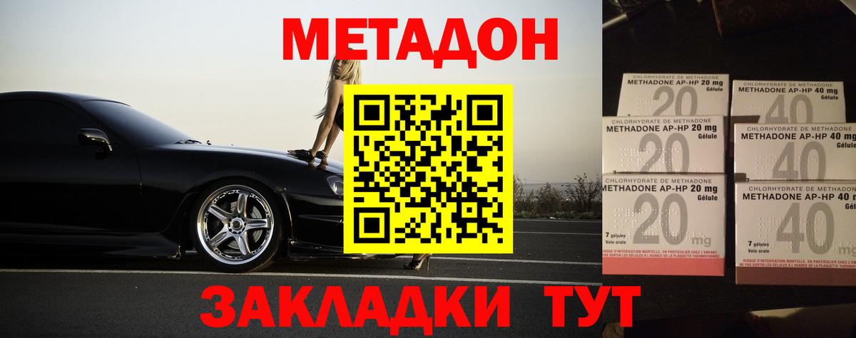 МЕТАДОН VHQ  МЕТАДОН VHQ  Спасск-Дальний 