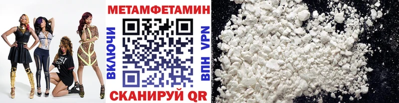 мориарти формула  Спасск-Дальний  Метамфетамин винт  купить  