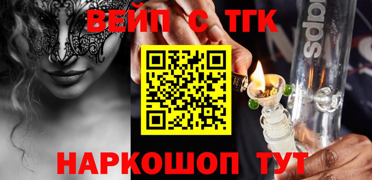 ТГК концентрат Спасск-Дальний