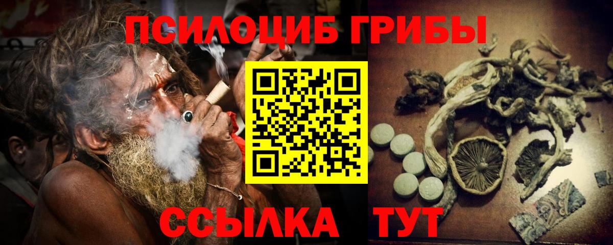 Псилоцибиновые грибы мухоморы  Вход с VPN  Галлюциногенные грибы ЛСД  Спасск-Дальний 