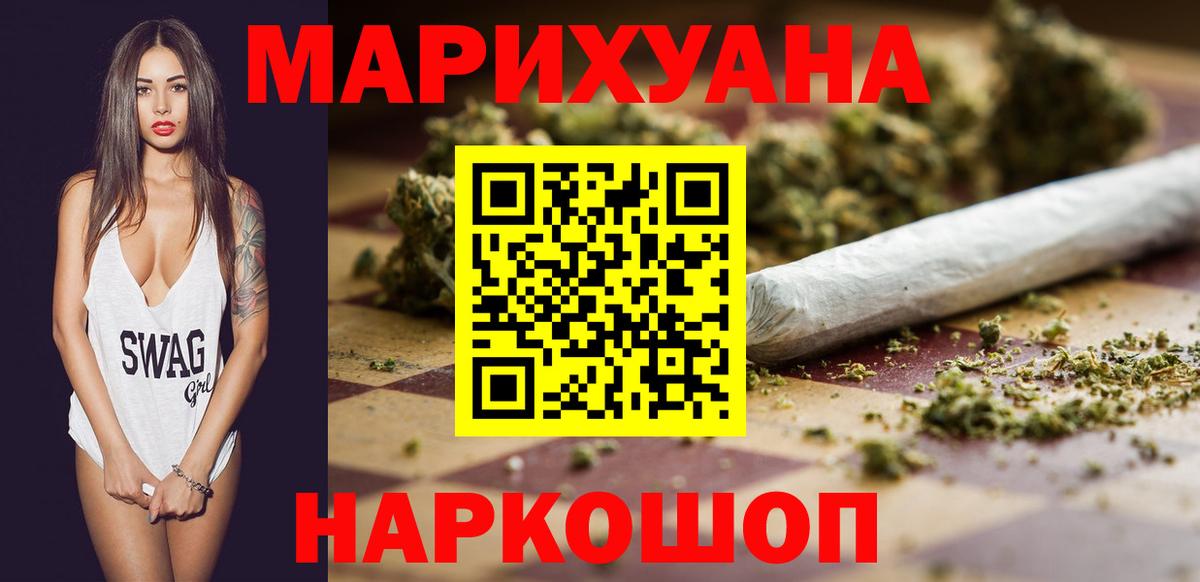 МАРИХУАНА LSD WEED  Шишки марихуана семена  Спасск-Дальний  Каннабис планчик  Вход с VPN 